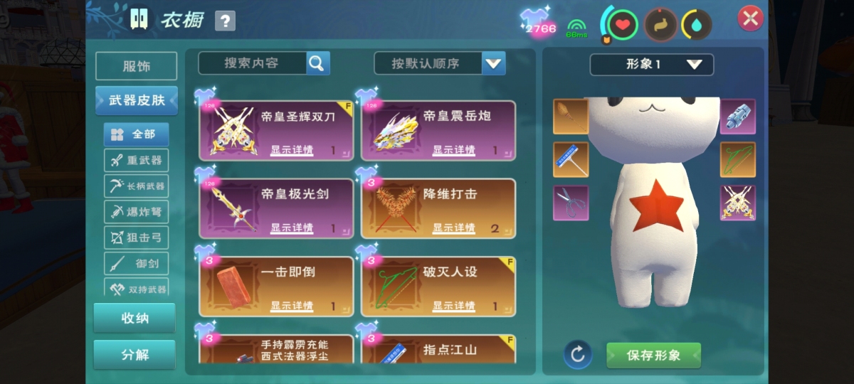 创造与魔法截图-5234