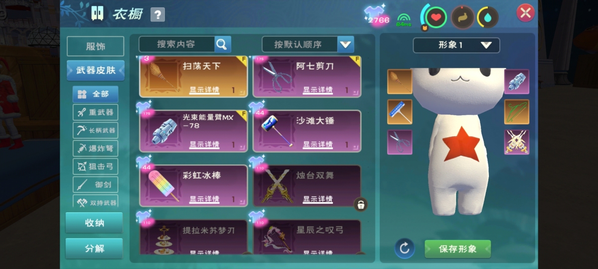 创造与魔法截图-5240