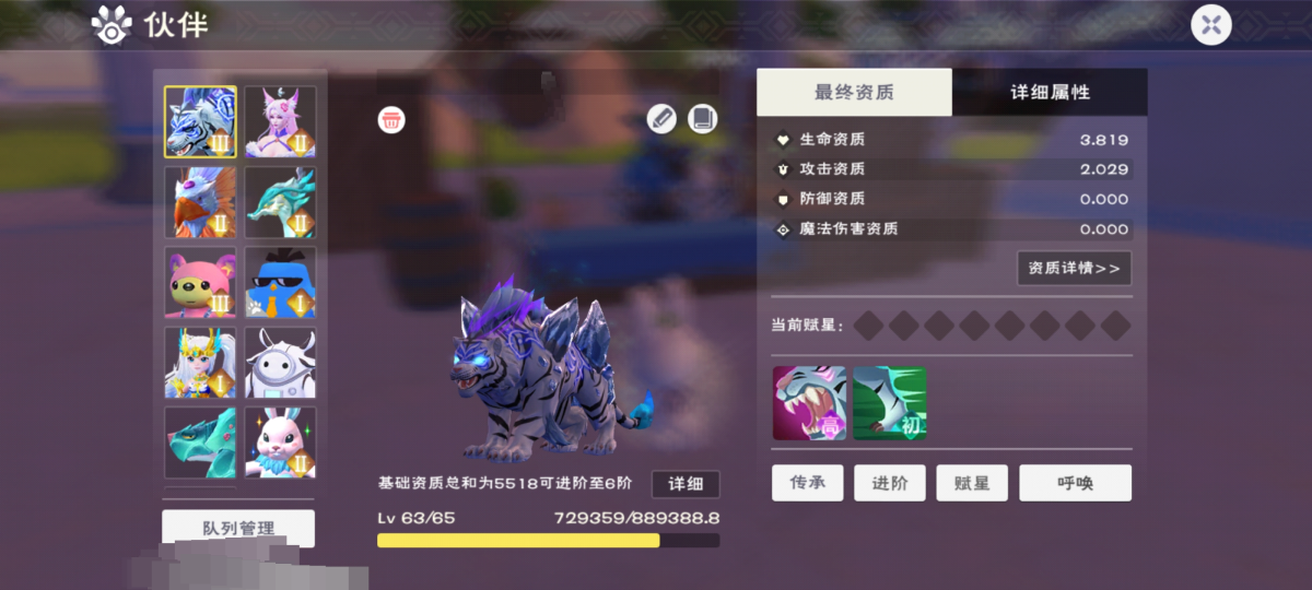 创造与魔法截图-5241