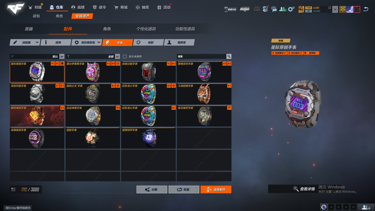 穿越火线-高清大区截图-5250