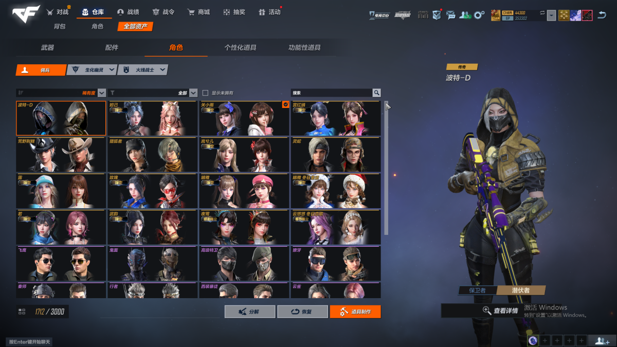 穿越火线-高清大区截图-5253