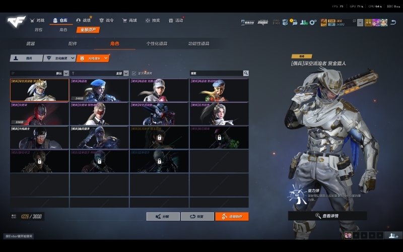 穿越火线-高清大区截图-5255