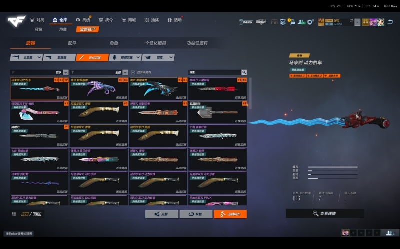 穿越火线-高清大区截图-5258
