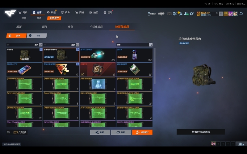 穿越火线-高清大区截图-5260