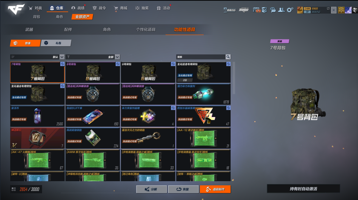 穿越火线-高清大区截图-5364