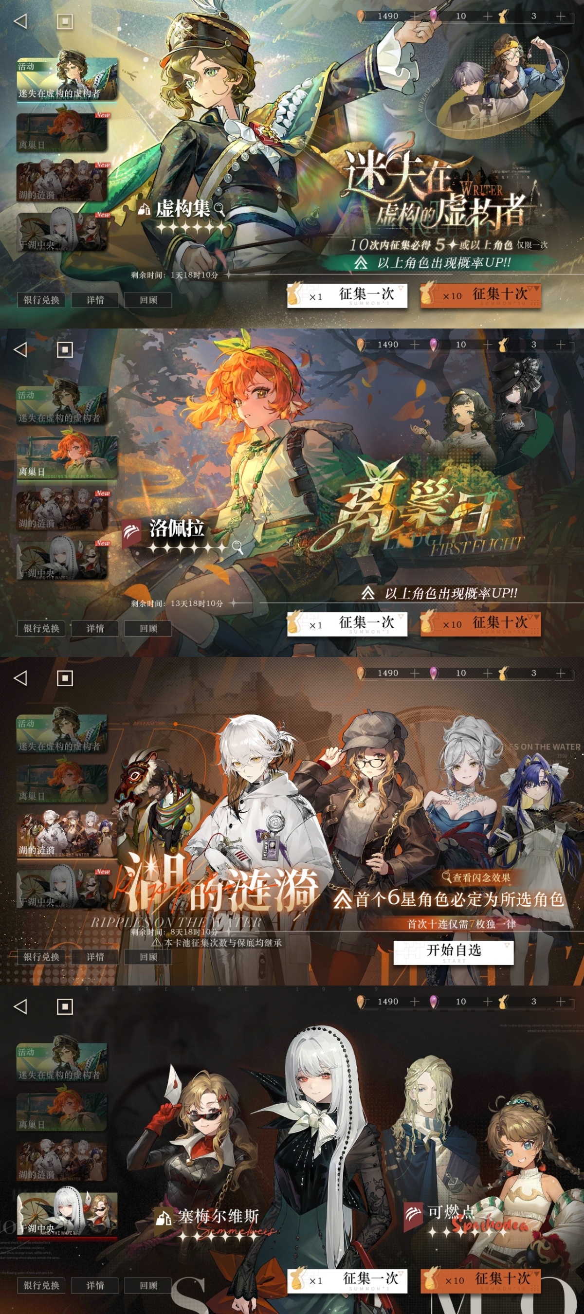 重返未来1999截图-5427