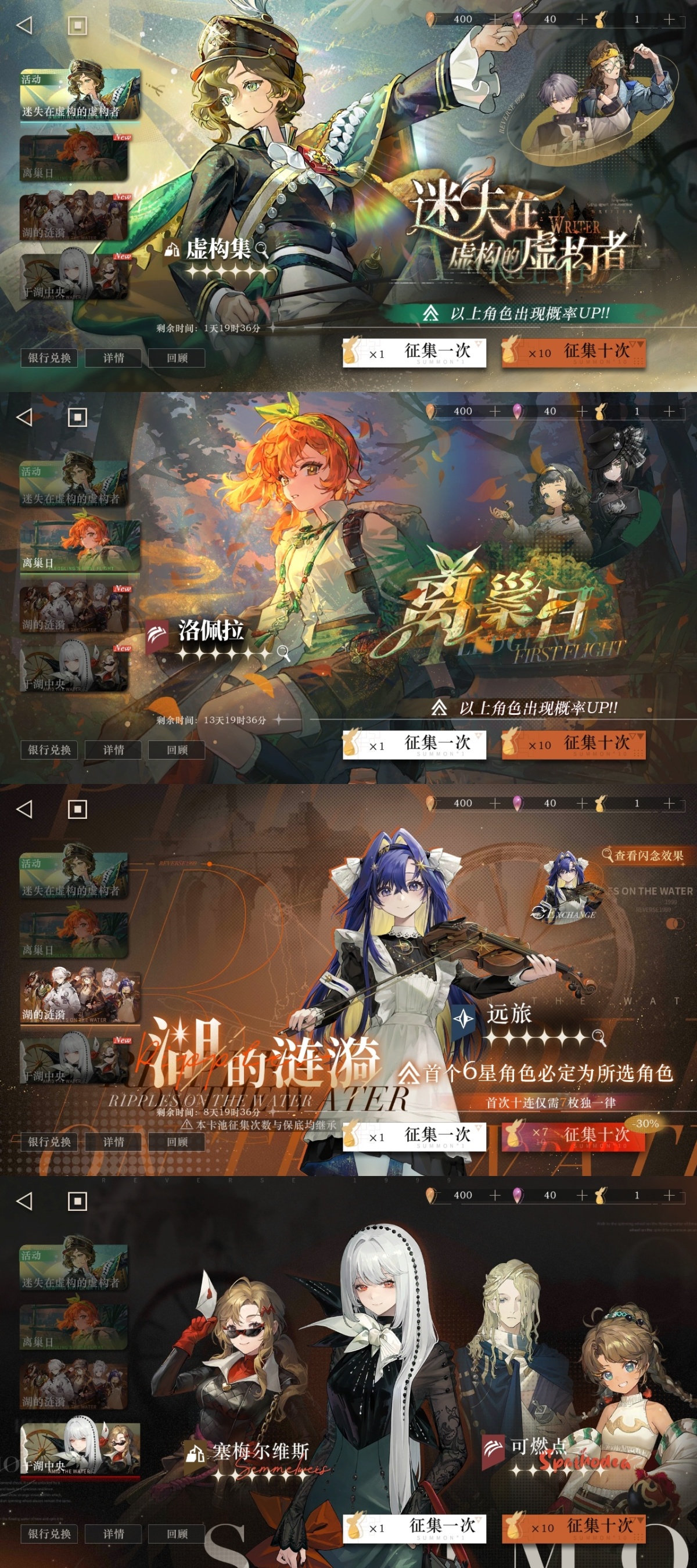 重返未来1999截图-5454