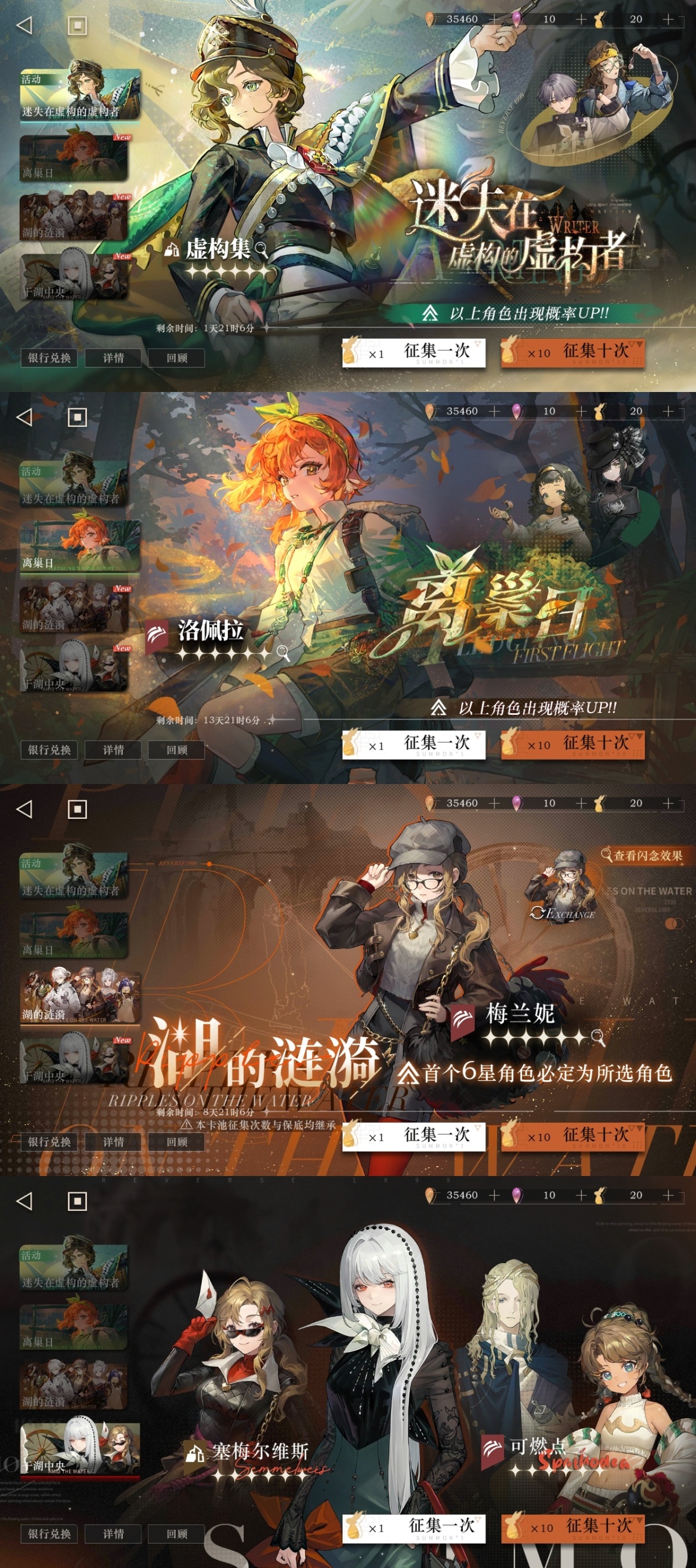 重返未来1999截图-5463