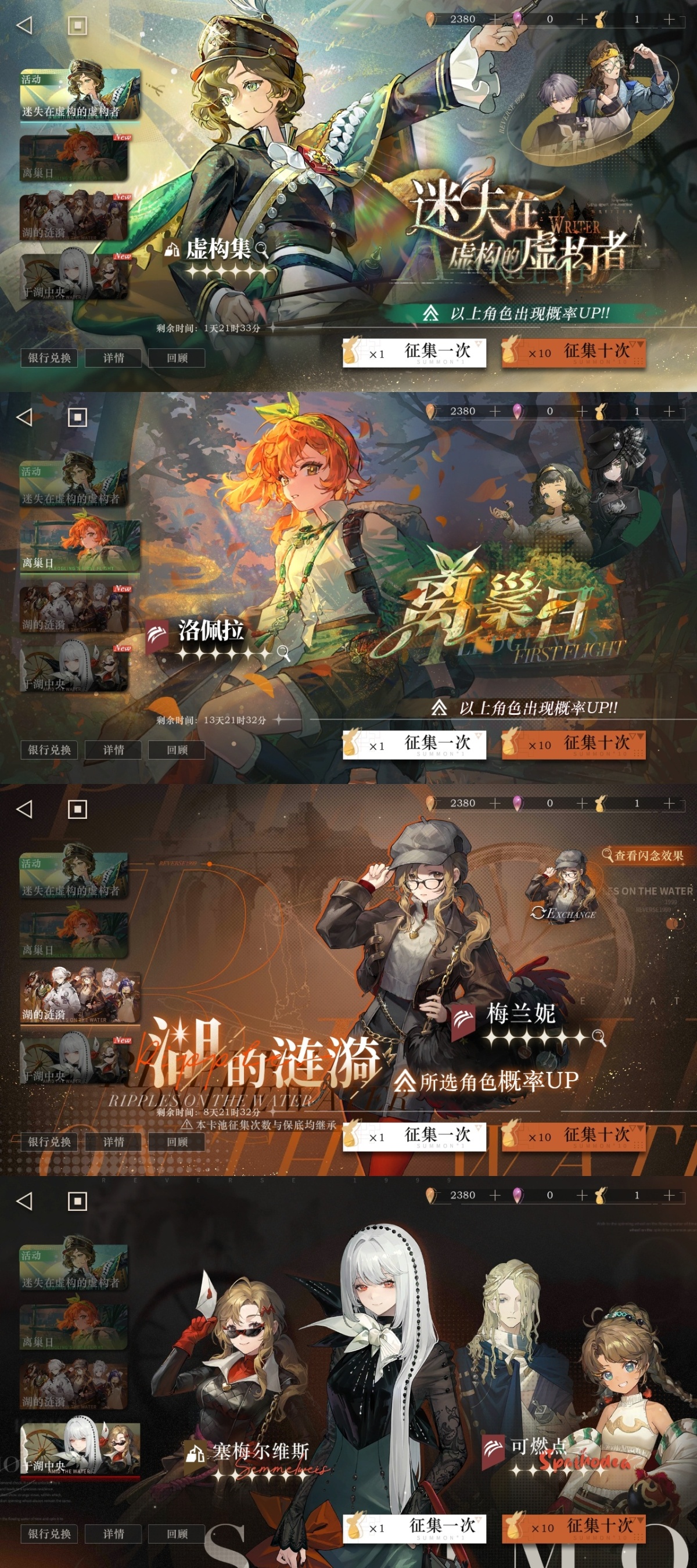 重返未来1999截图-5472