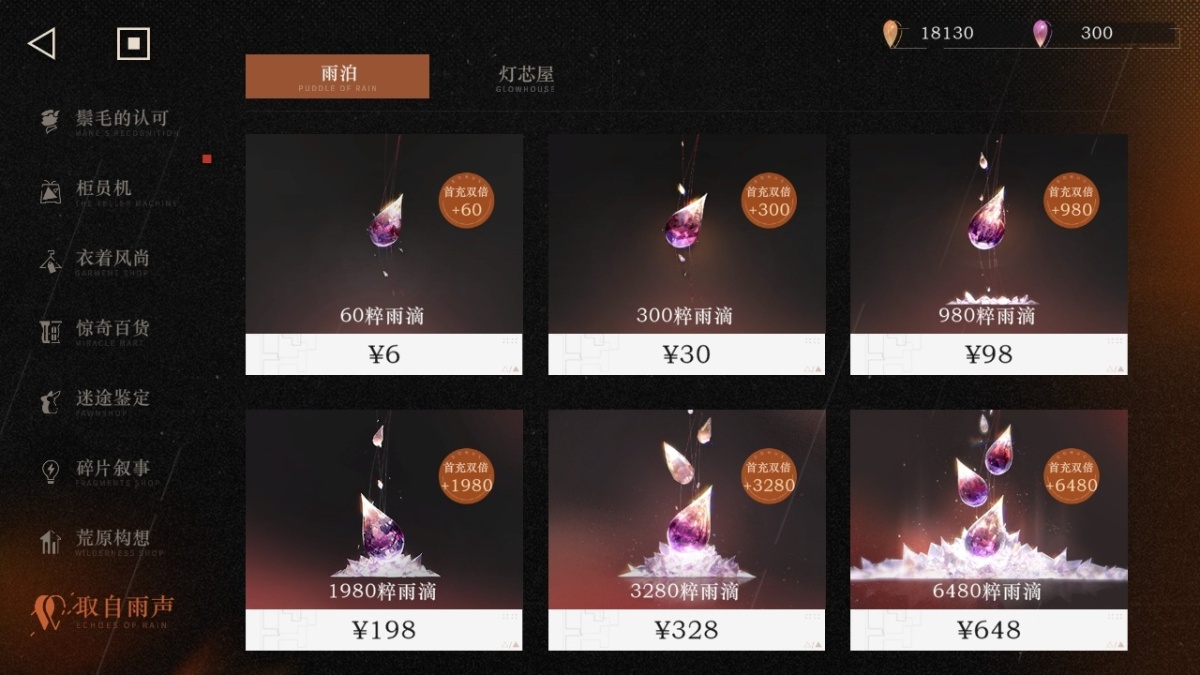 重返未来1999截图-5482