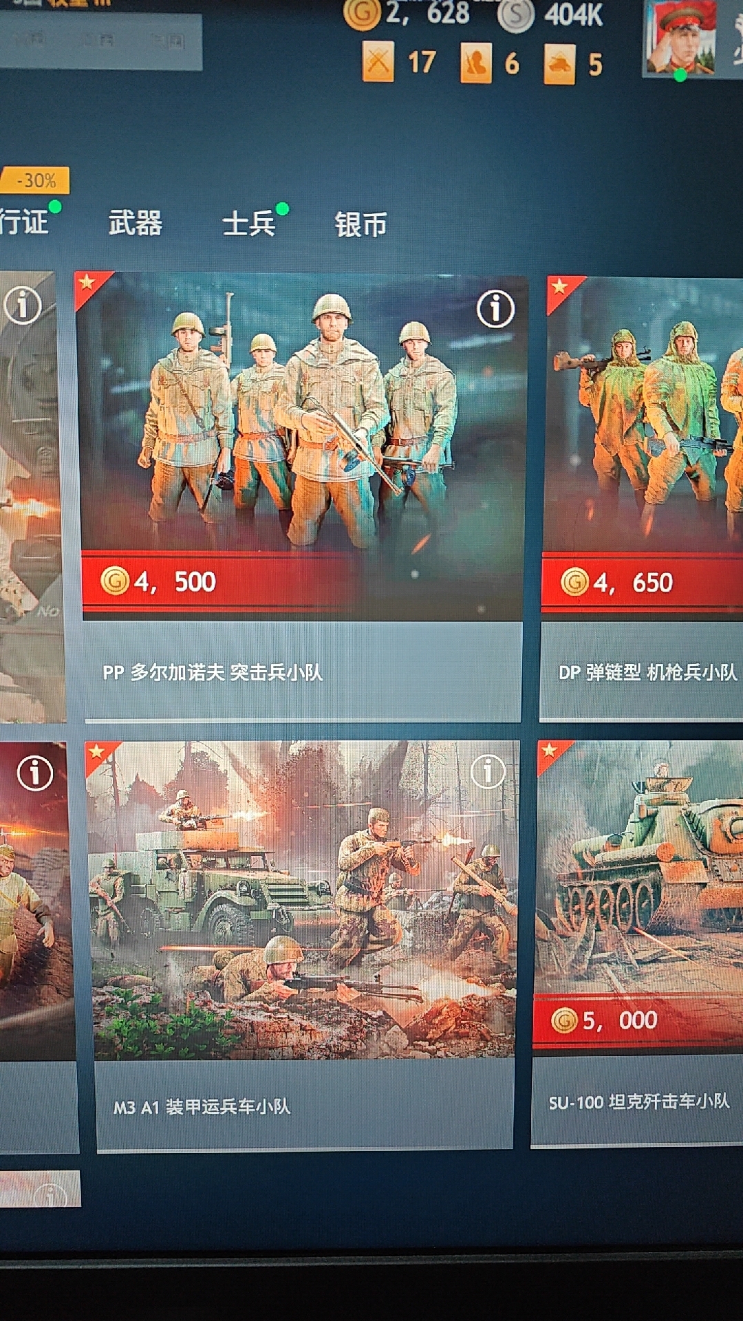 从军截图-5546