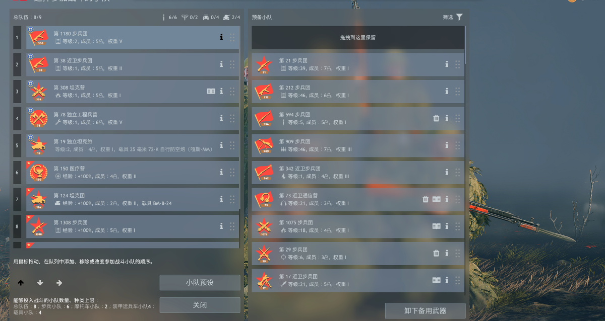 从军截图-5547