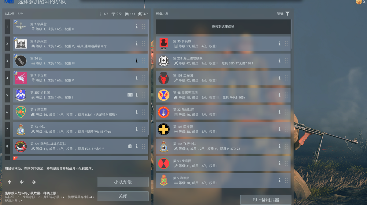 从军截图-5548