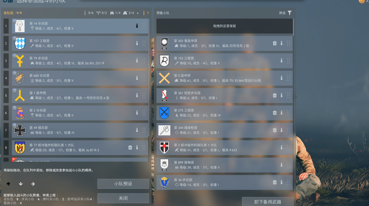 从军截图-5549