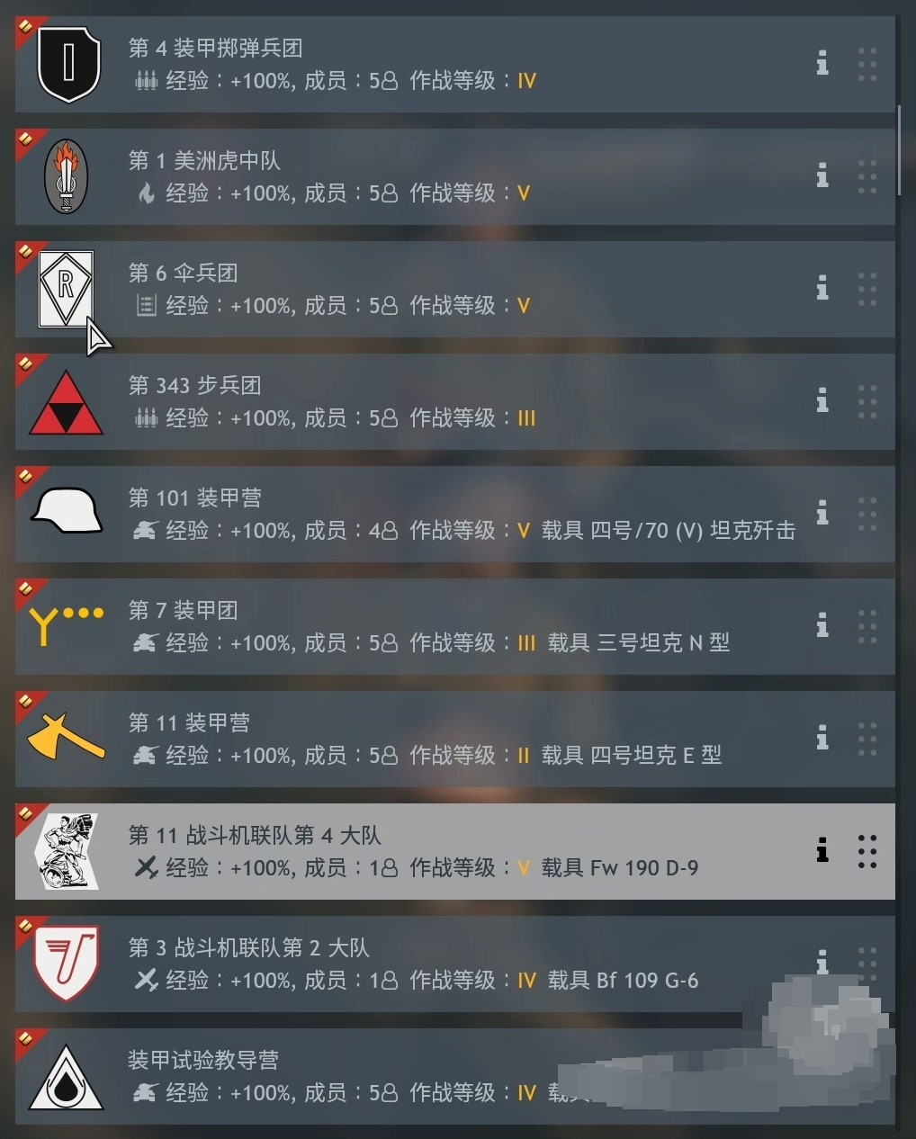 从军截图-5645