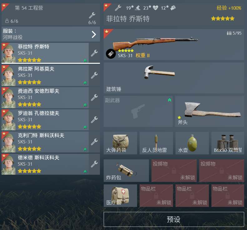 从军截图-5669