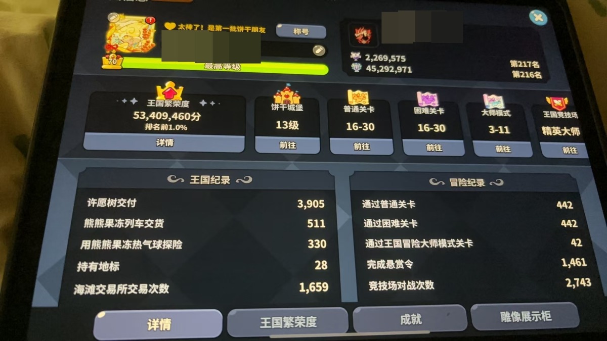 冲呀！饼干人：王国截图-5683