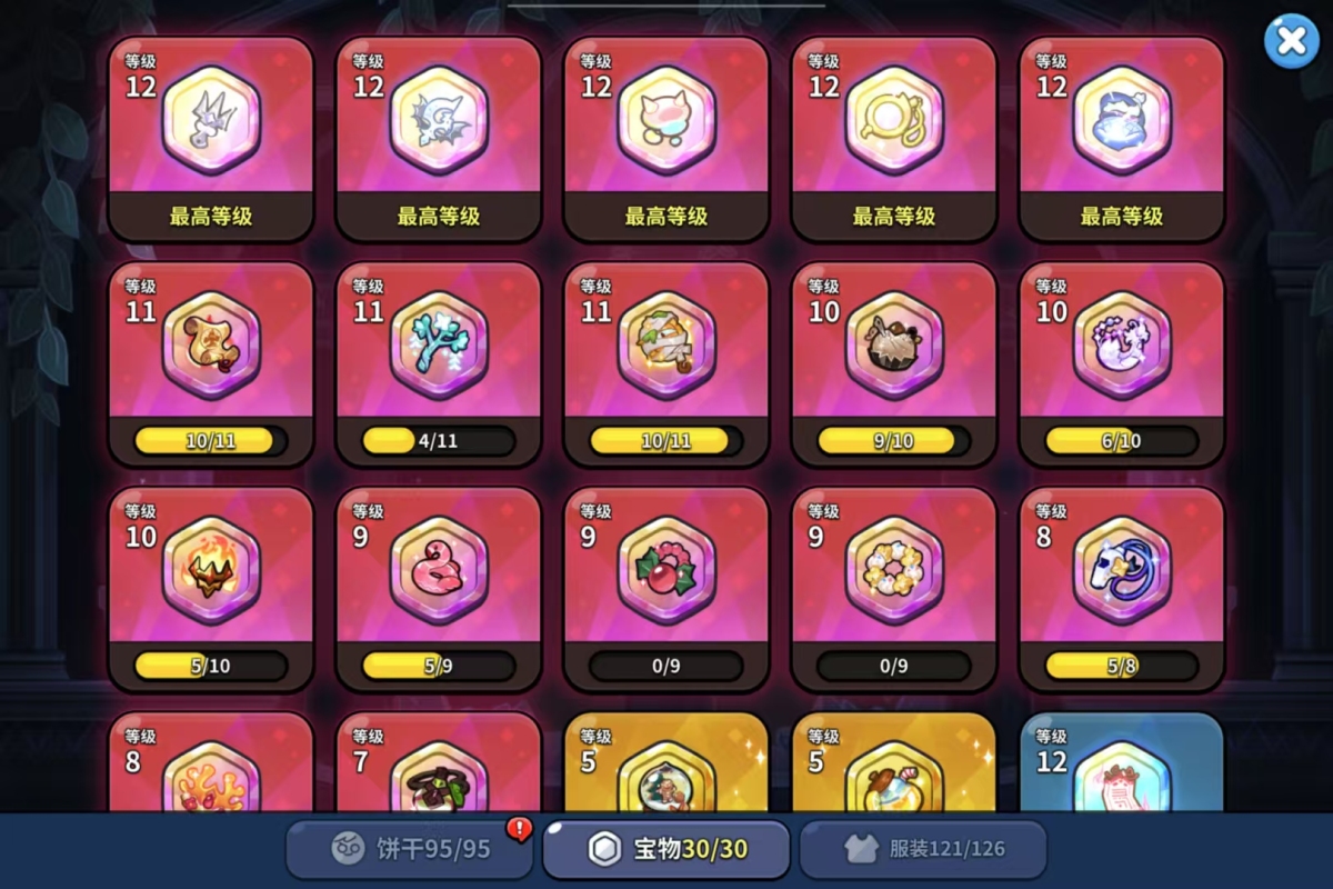 冲呀！饼干人：王国截图-5686