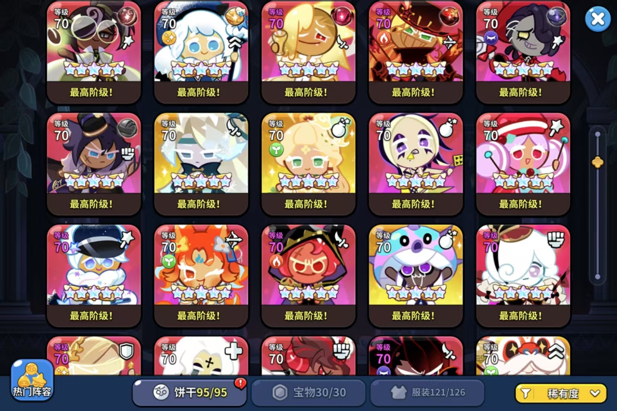 冲呀！饼干人：王国截图-5687