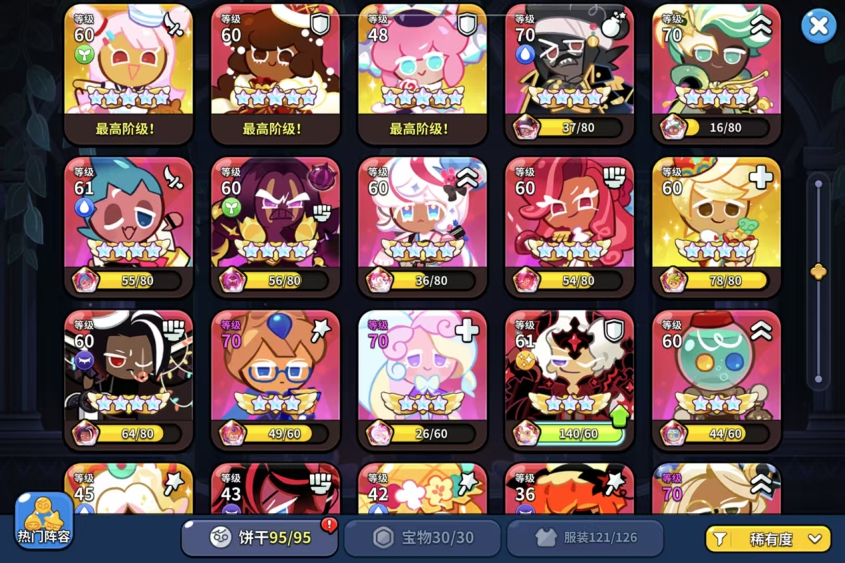 冲呀！饼干人：王国截图-5688
