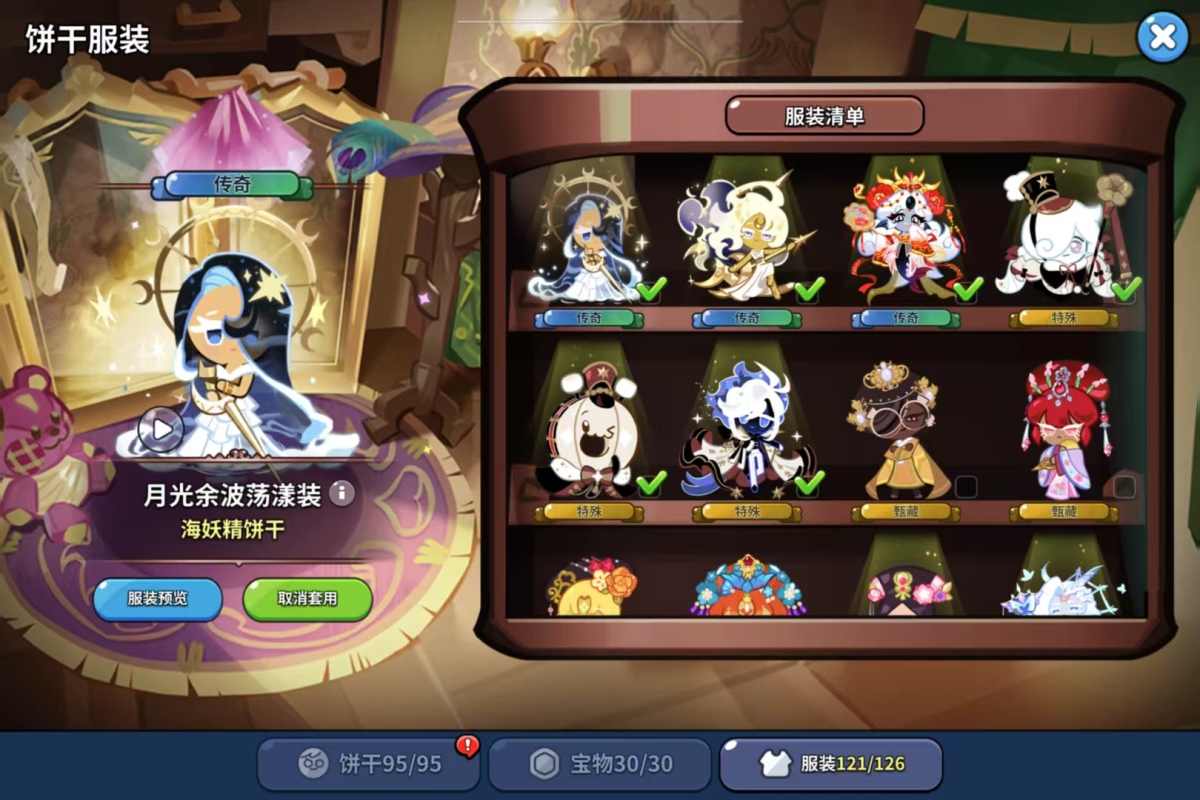 冲呀！饼干人：王国截图-5690
