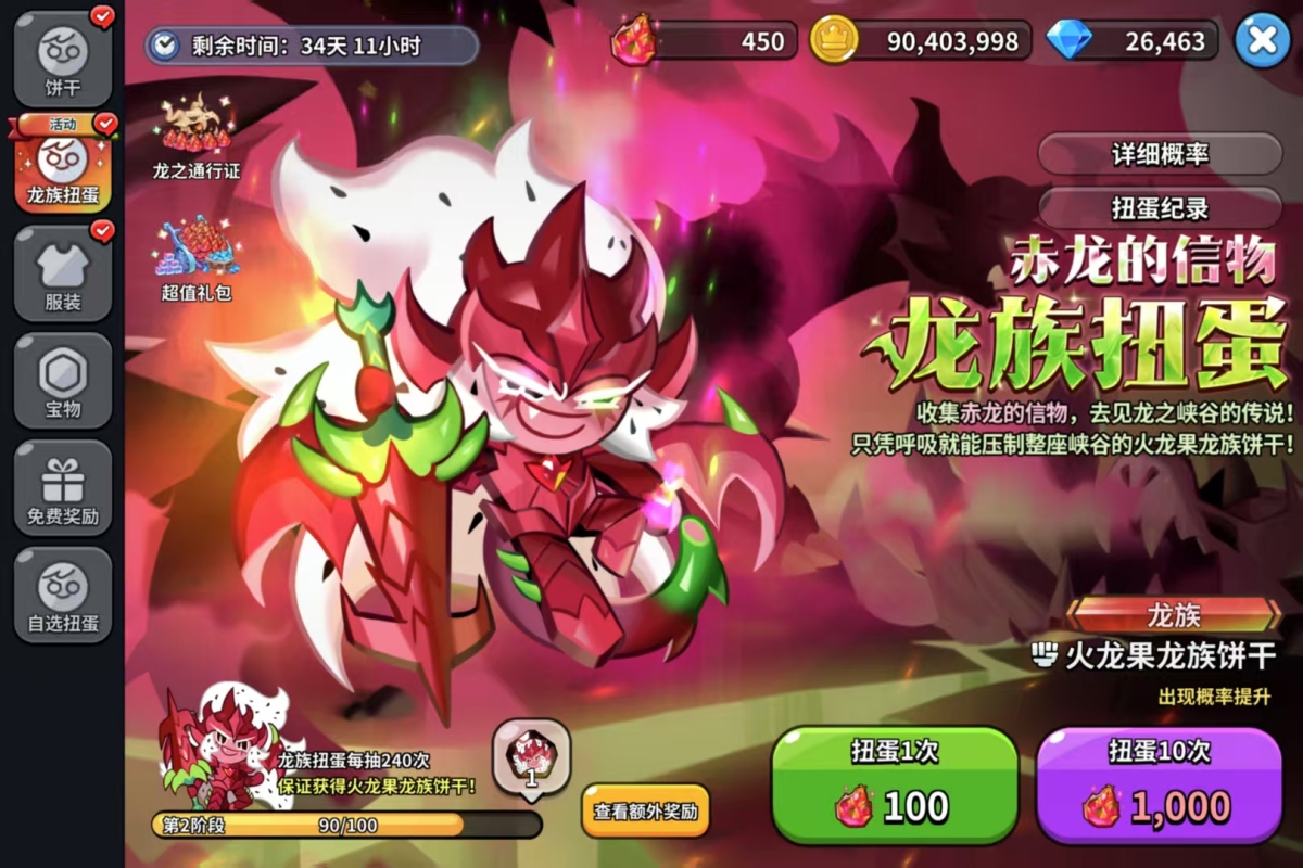 冲呀！饼干人：王国截图-5692