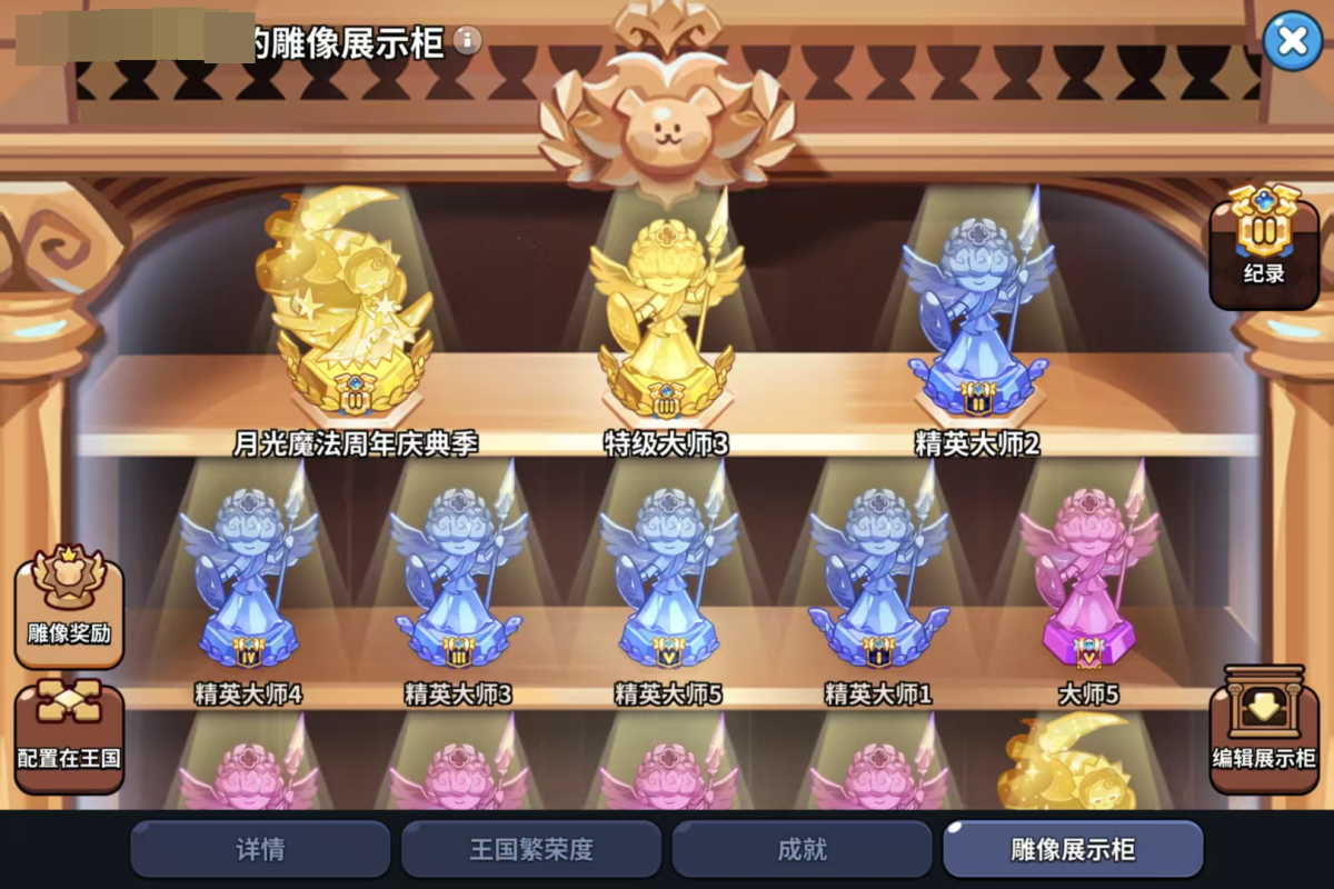 冲呀！饼干人：王国截图-5693