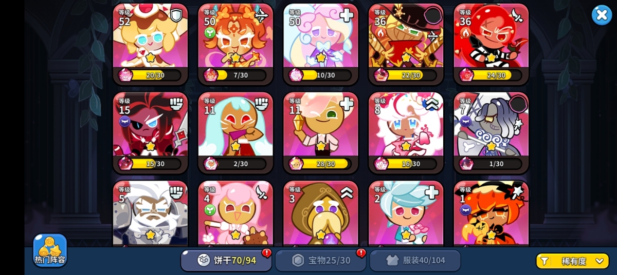冲呀！饼干人：王国截图-5696