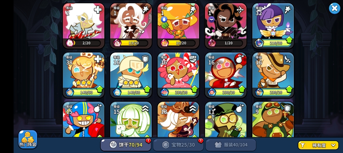 冲呀！饼干人：王国截图-5698