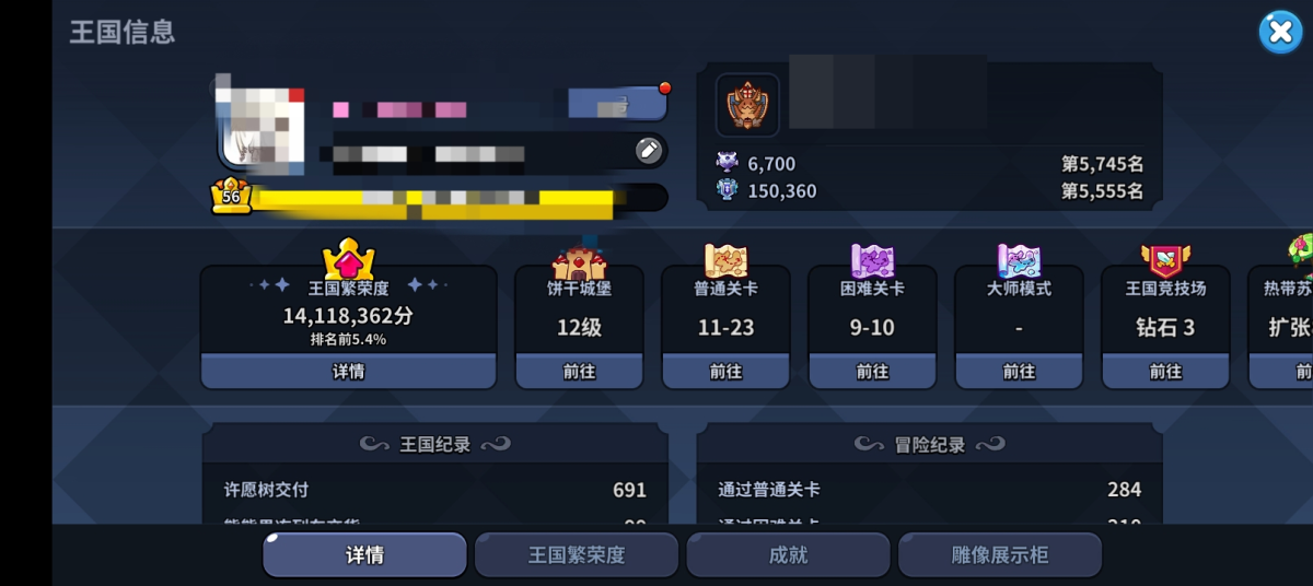 冲呀！饼干人：王国截图-5699