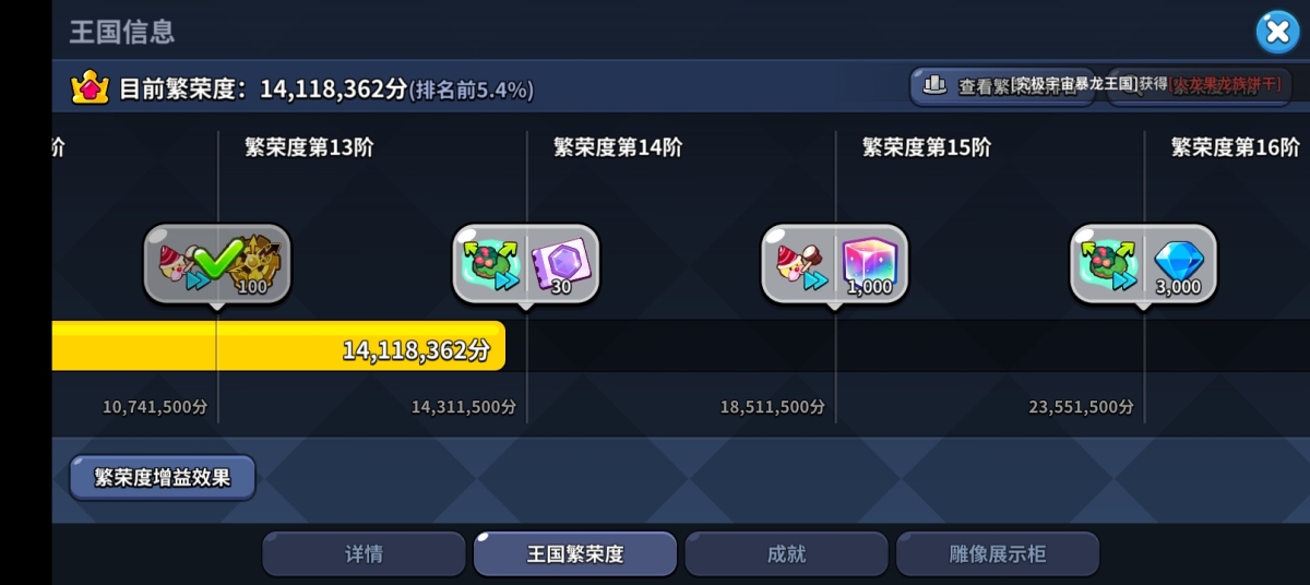 冲呀！饼干人：王国截图-5701