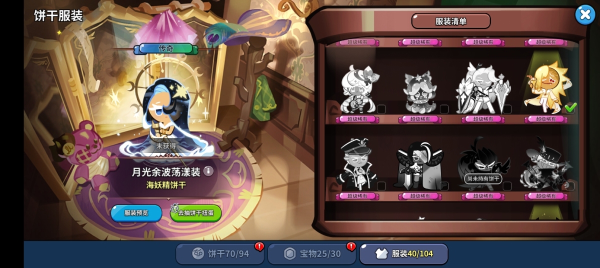 冲呀！饼干人：王国截图-5703