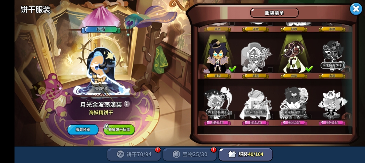 冲呀！饼干人：王国截图-5704