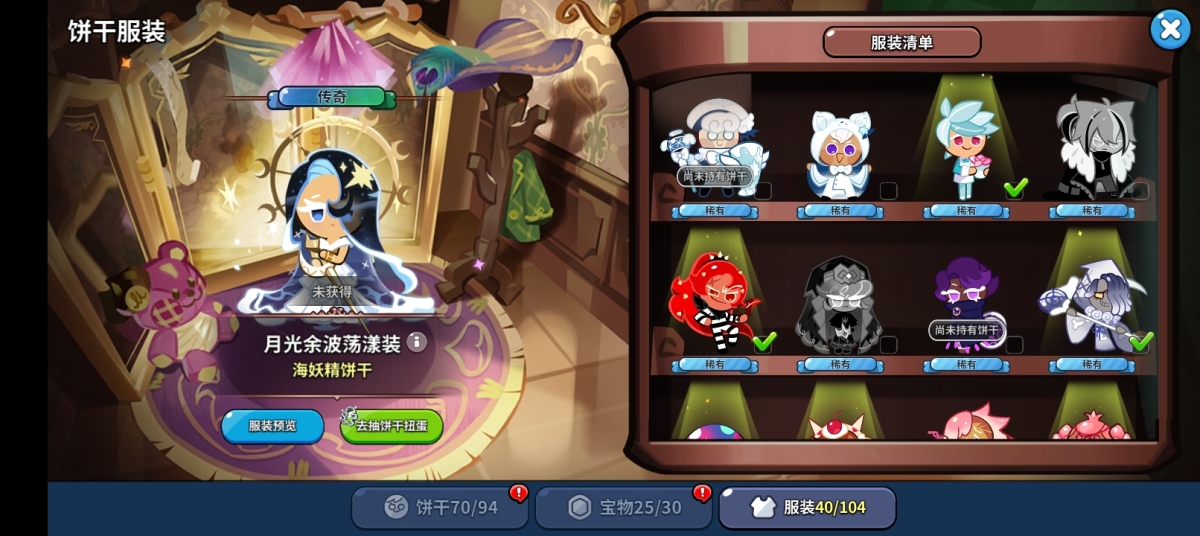 冲呀！饼干人：王国截图-5705