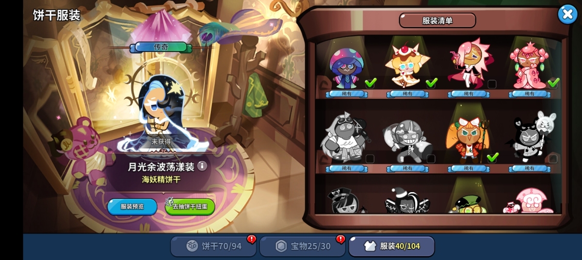 冲呀！饼干人：王国截图-5707