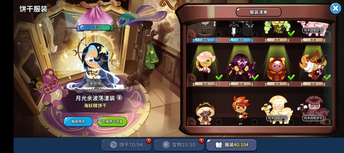 冲呀！饼干人：王国截图-5708