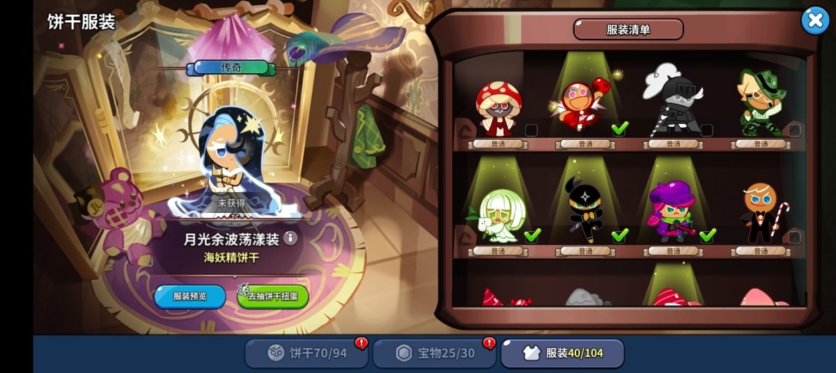 冲呀！饼干人：王国截图-5709