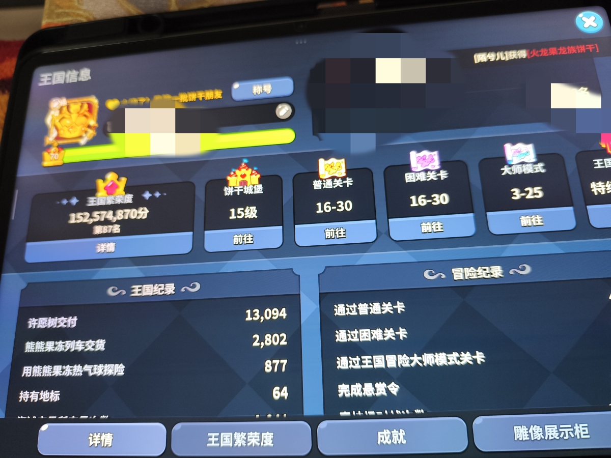 冲呀！饼干人：王国截图-5711