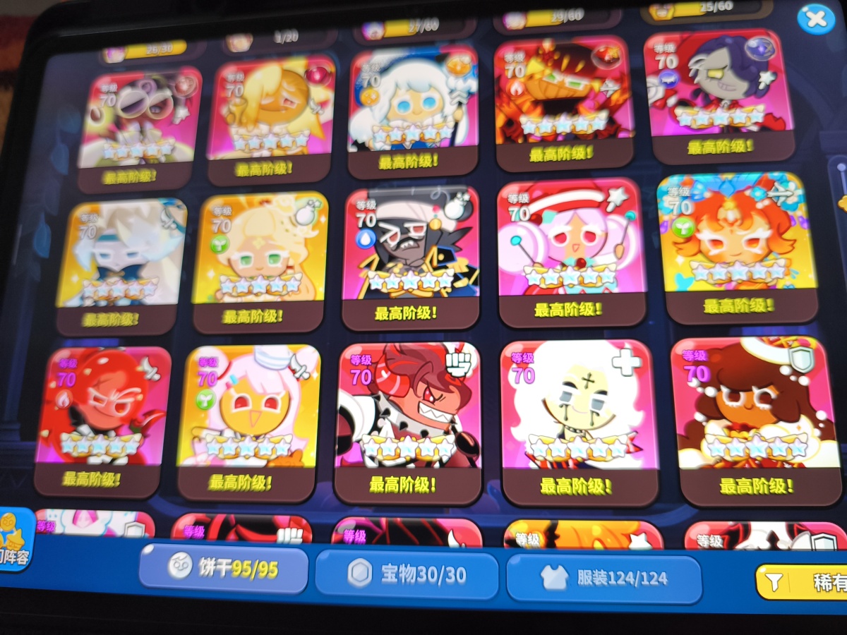 冲呀！饼干人：王国截图-5716