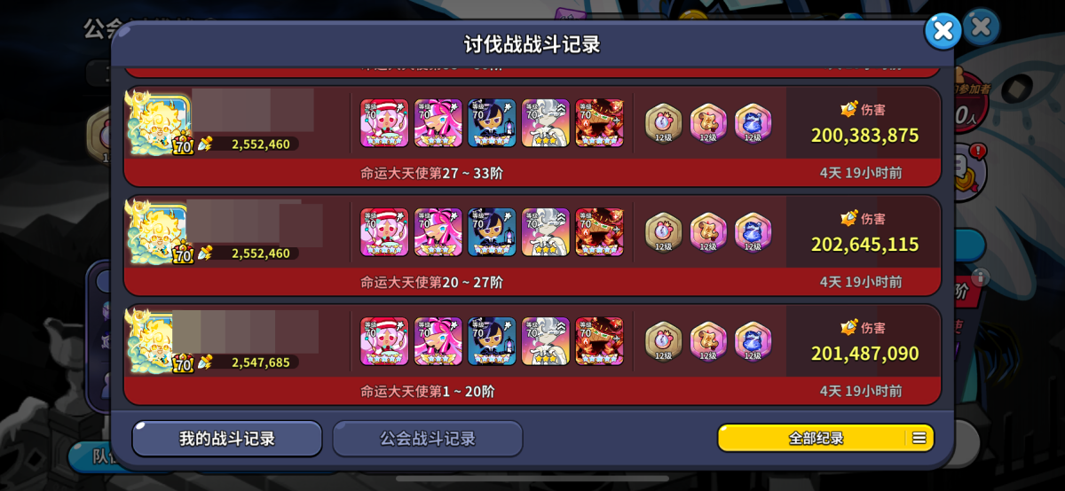冲呀！饼干人：王国截图-5720
