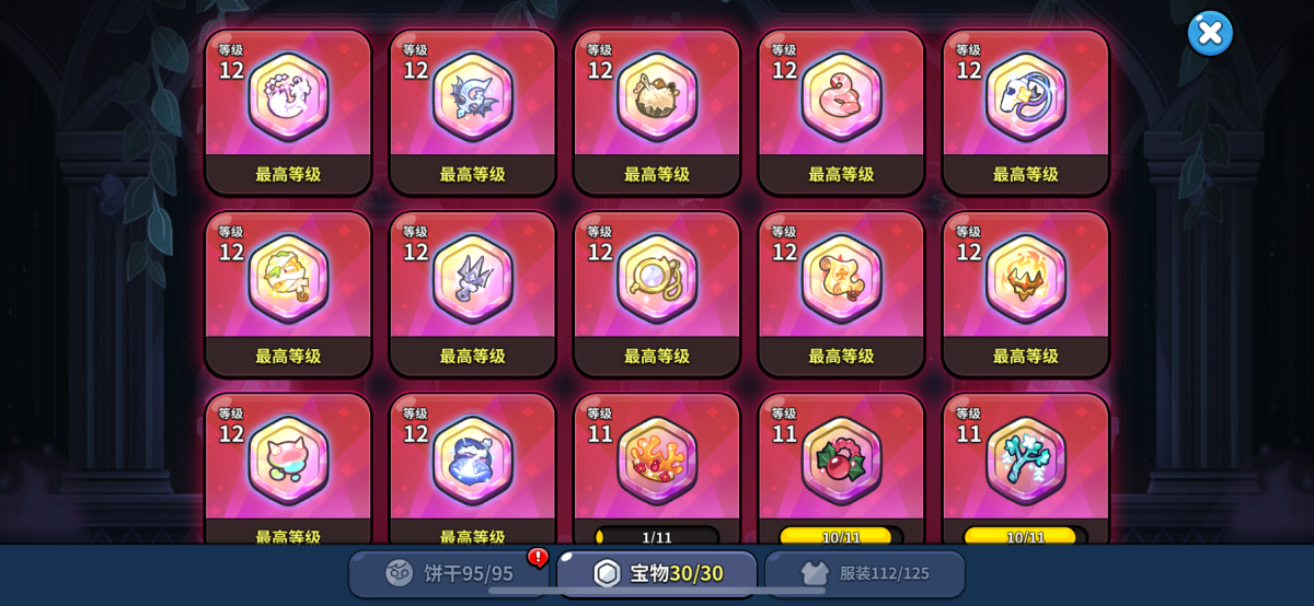 冲呀！饼干人：王国截图-5728