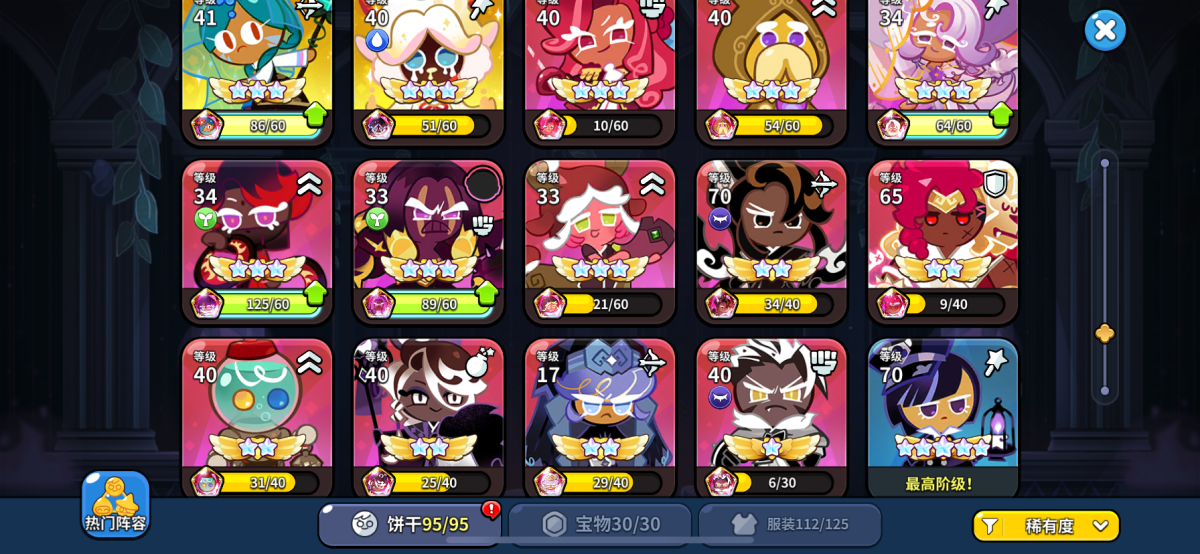 冲呀！饼干人：王国截图-5729