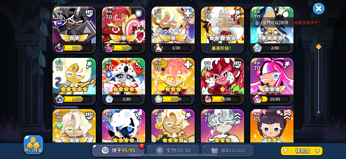 冲呀！饼干人：王国截图-5730