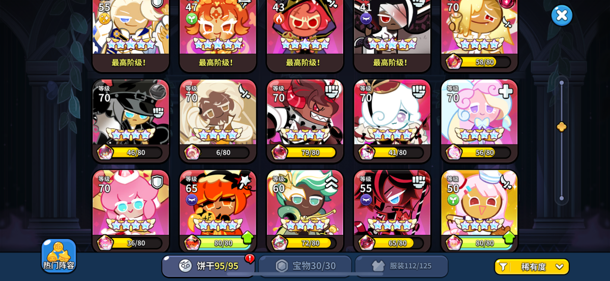 冲呀！饼干人：王国截图-5733