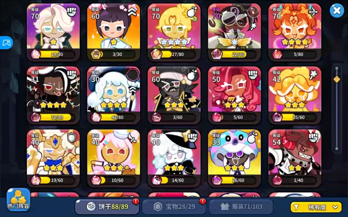 冲呀！饼干人：王国截图-5745