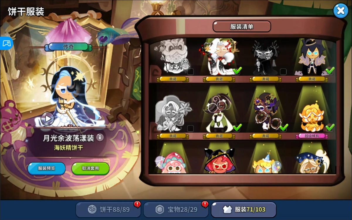冲呀！饼干人：王国截图-5746