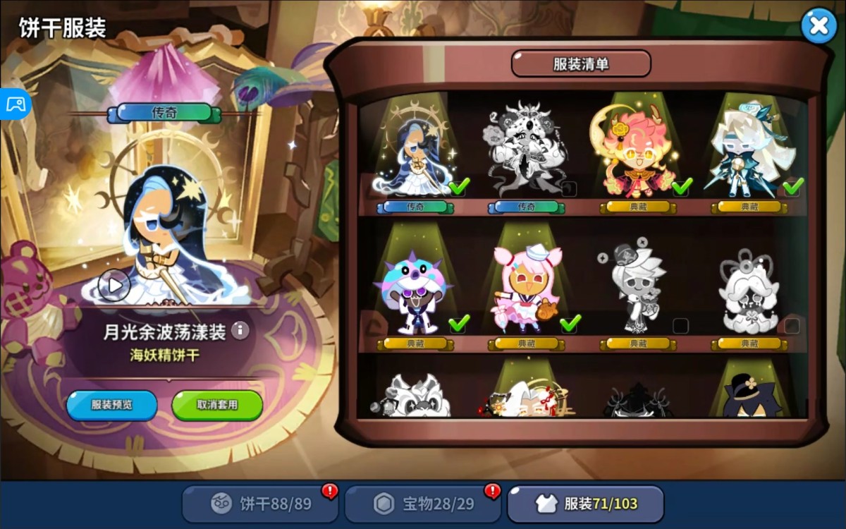 冲呀！饼干人：王国截图-5747