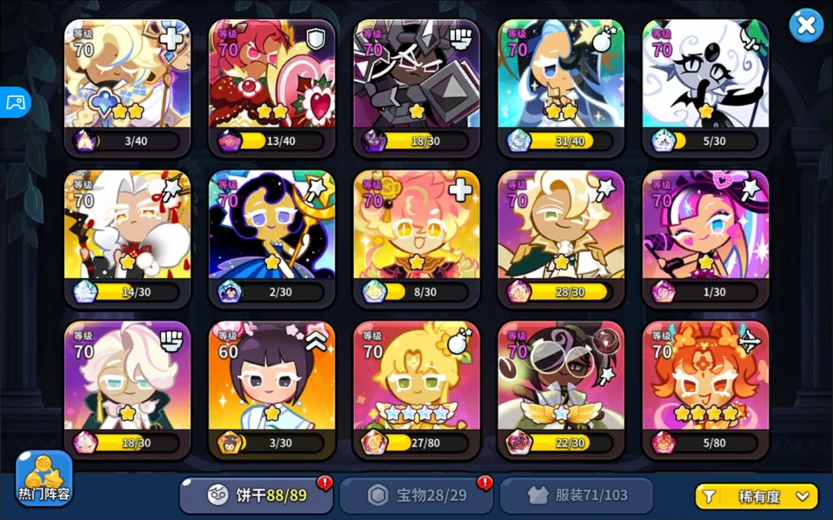 冲呀！饼干人：王国截图-5748