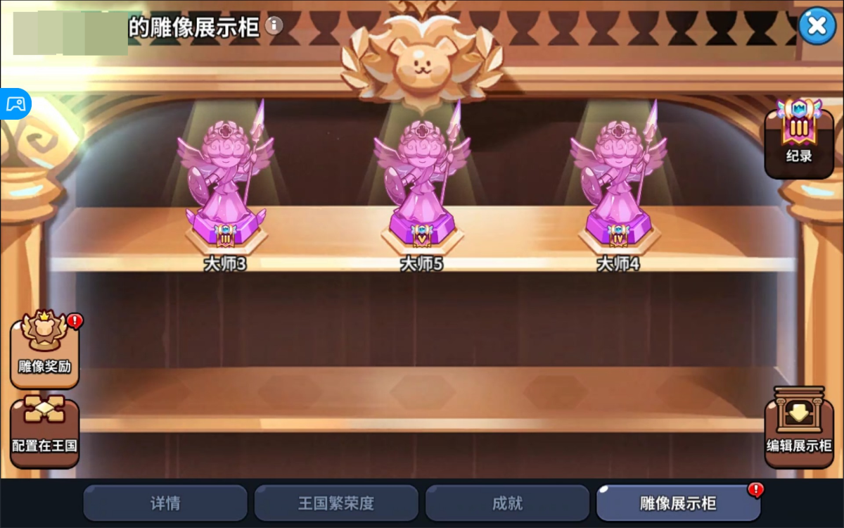 冲呀！饼干人：王国截图-5749