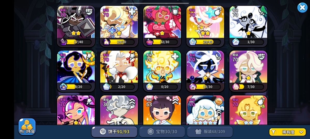 冲呀！饼干人：王国截图-5754